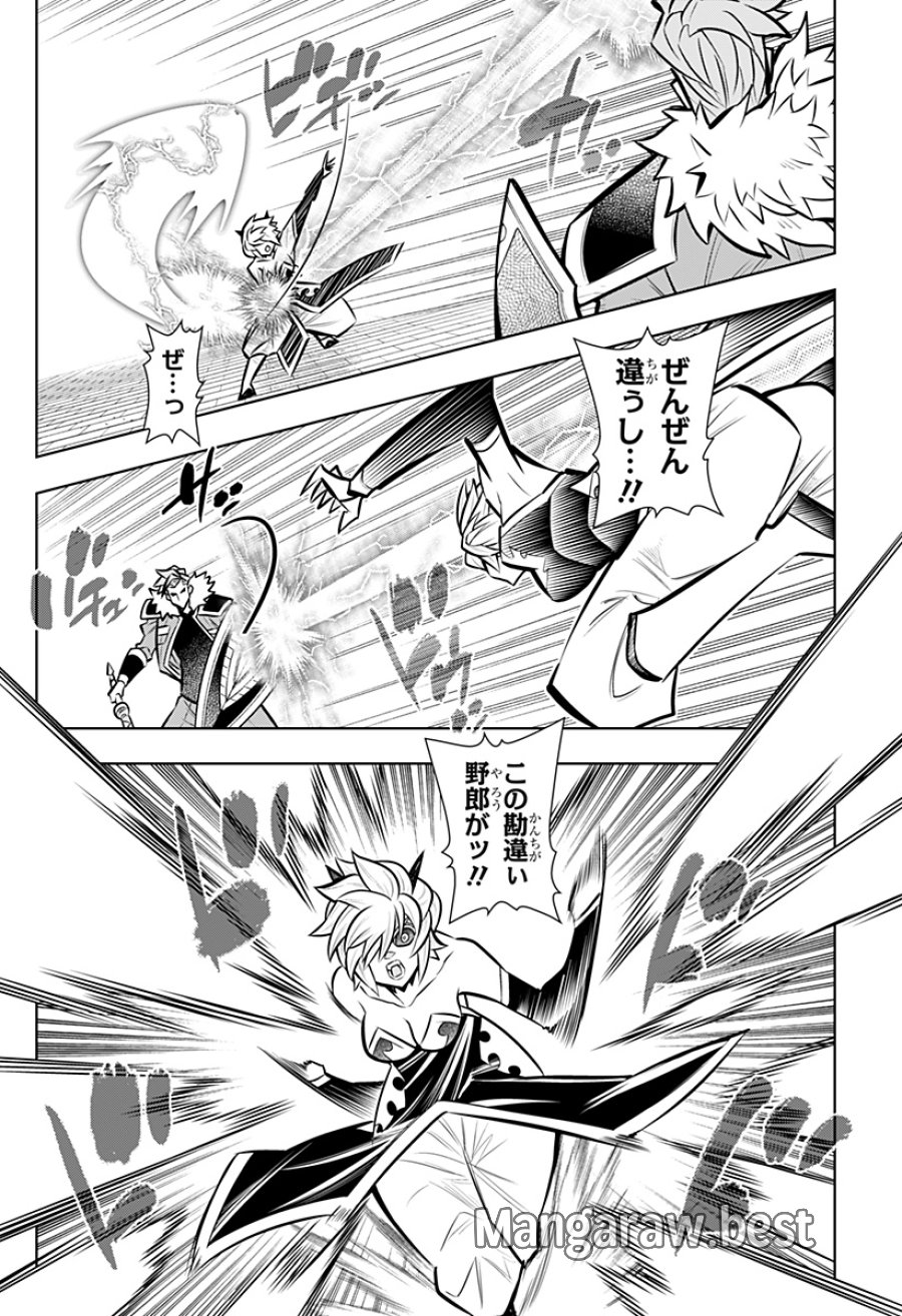 僕の武器は攻撃力1の針しかない 第165話 - Page 16