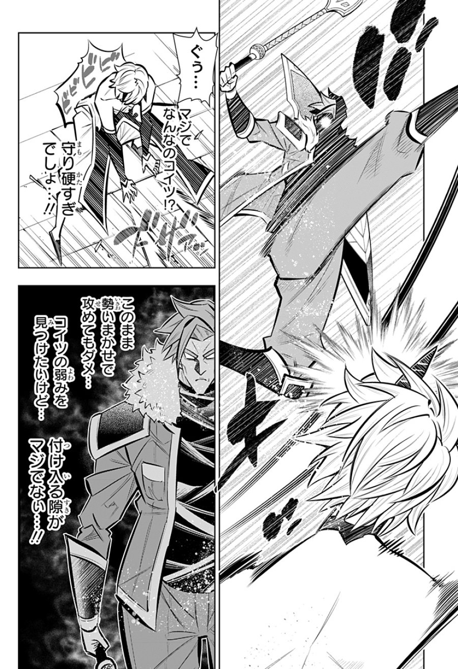 僕の武器は攻撃力1の針しかない 第165話 - Page 18