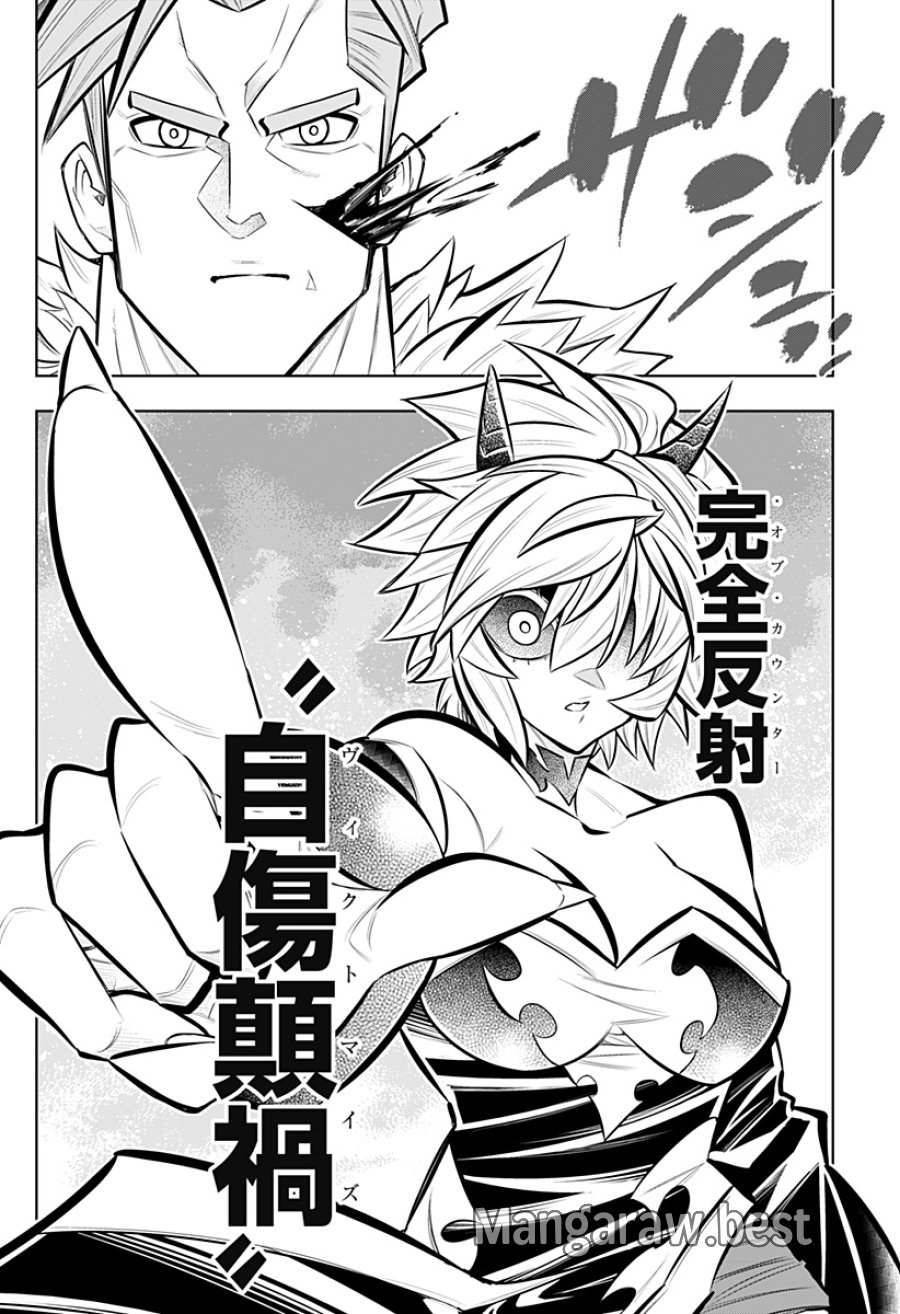 僕の武器は攻撃力1の針しかない 第165話 - Page 20