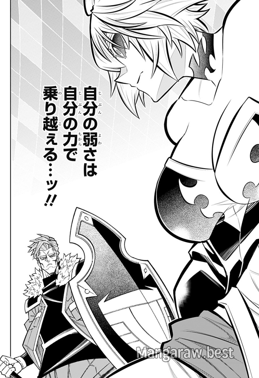 僕の武器は攻撃力1の針しかない 第165話 - Page 22