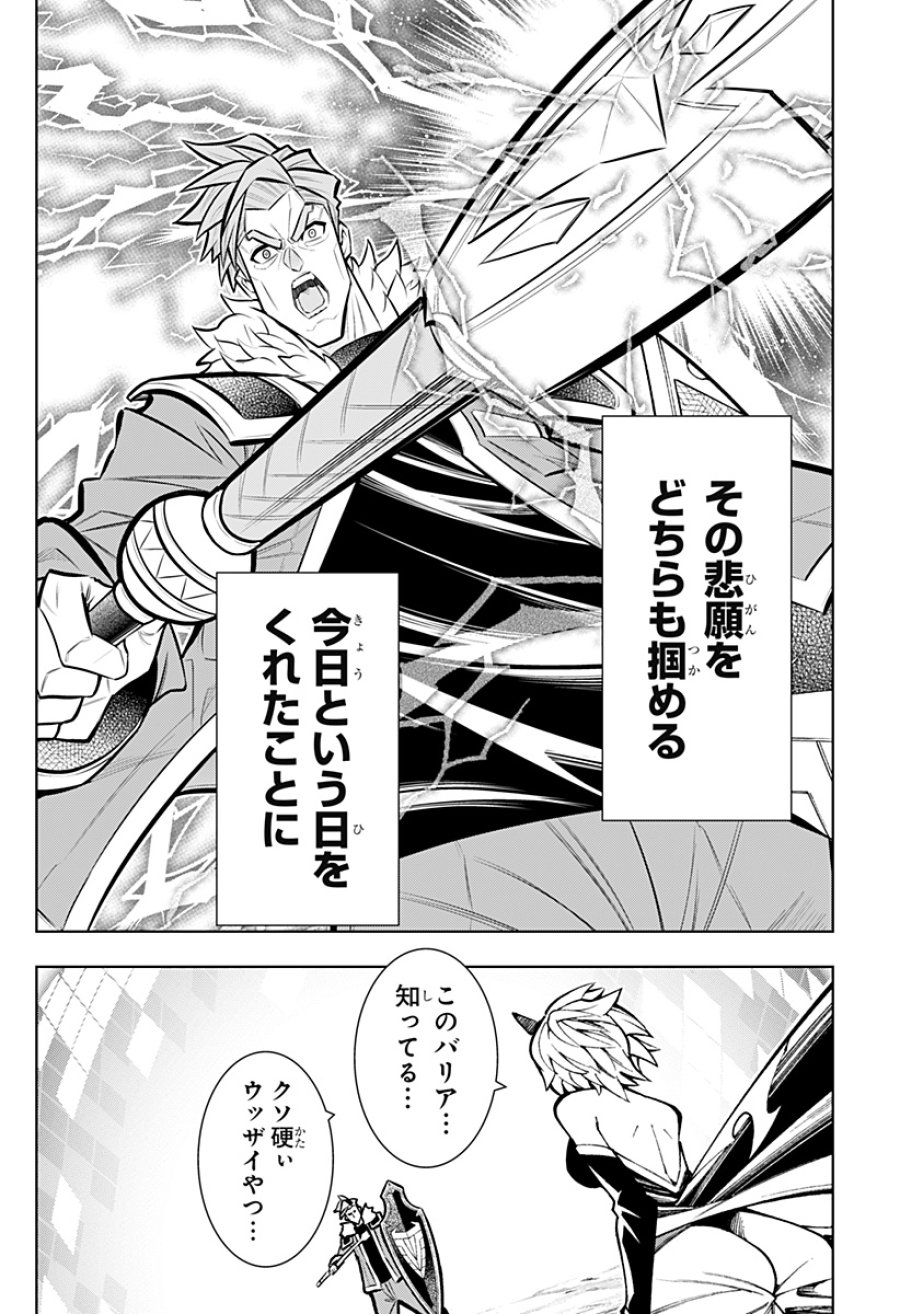 僕の武器は攻撃力1の針しかない 第165話 - Page 6