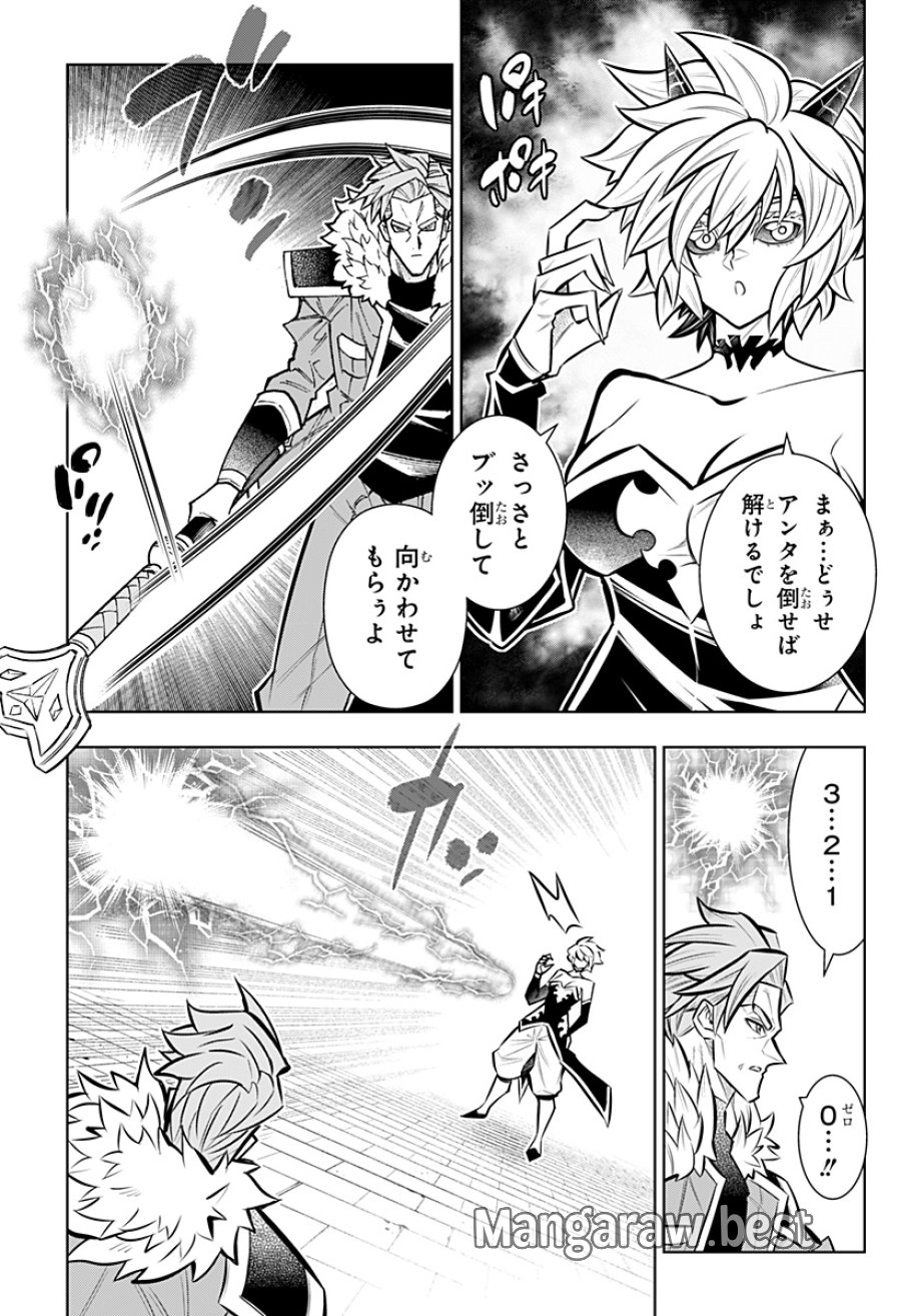 僕の武器は攻撃力1の針しかない 第165話 - Page 7