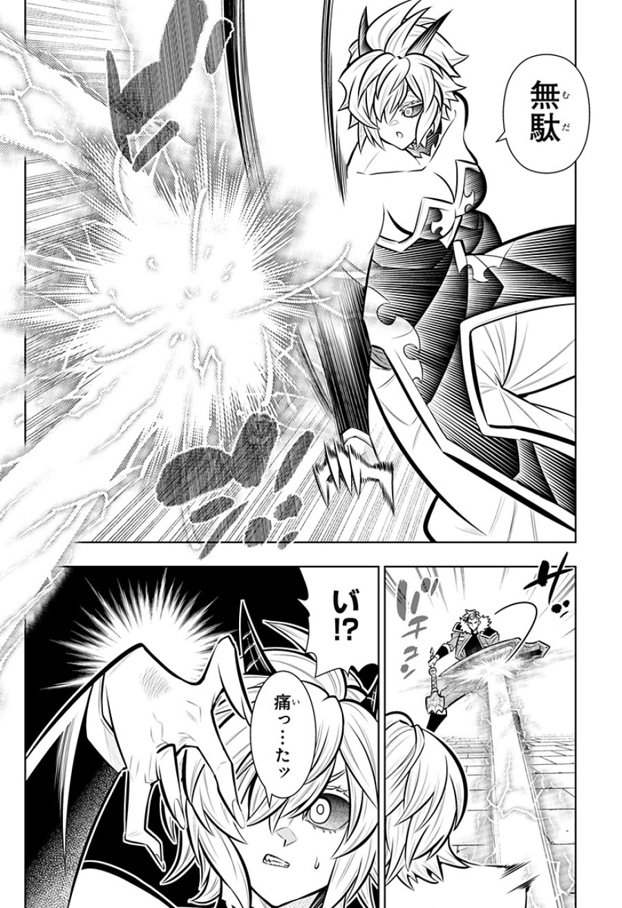 僕の武器は攻撃力1の針しかない 第165話 - Page 8