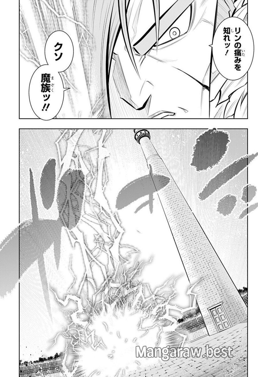 僕の武器は攻撃力１の針しかない 第166話 - Page 13