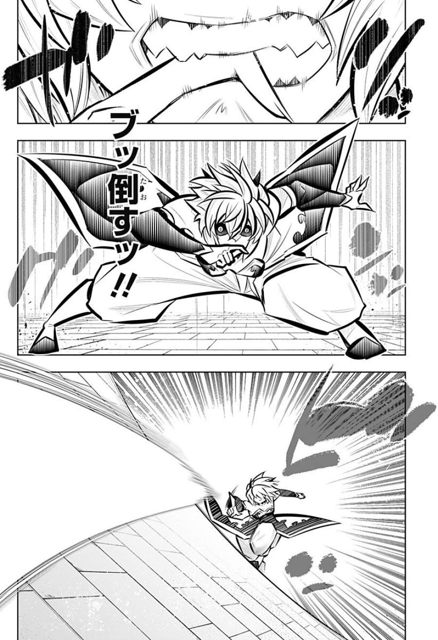 僕の武器は攻撃力１の針しかない 第166話 - Page 2