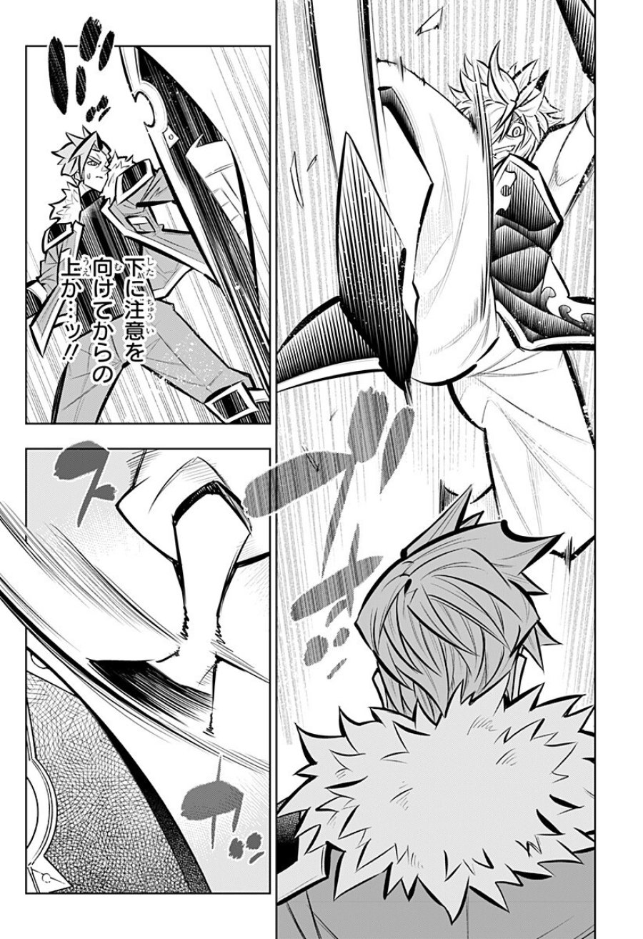 僕の武器は攻撃力１の針しかない 第166話 - Page 4