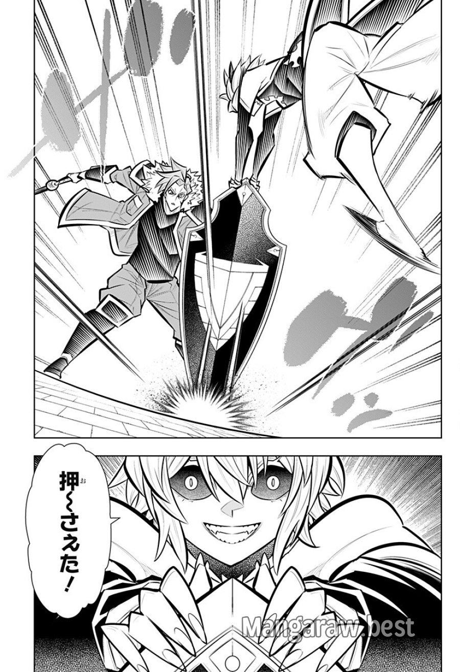 僕の武器は攻撃力１の針しかない 第166話 - Page 5