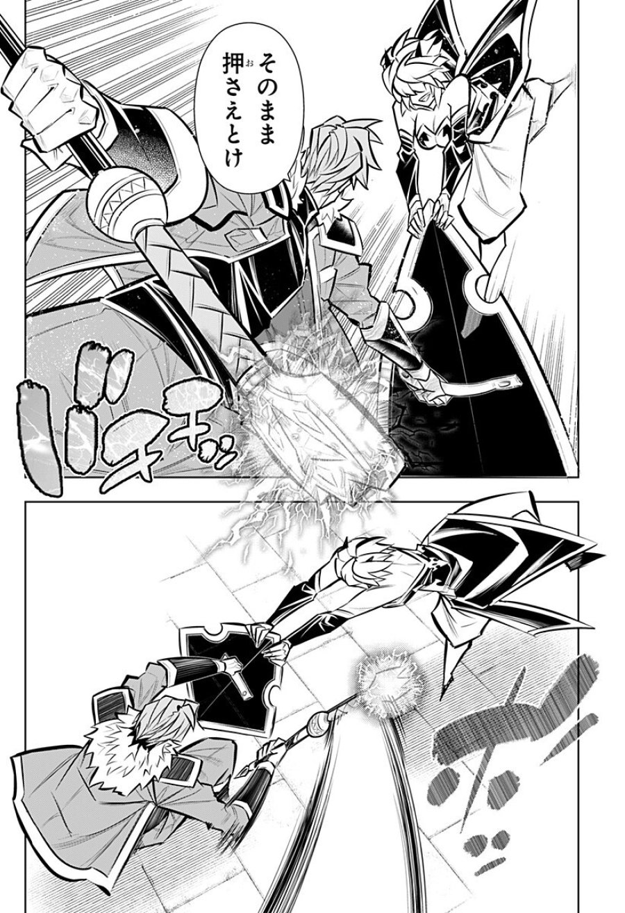 僕の武器は攻撃力１の針しかない 第166話 - Page 6