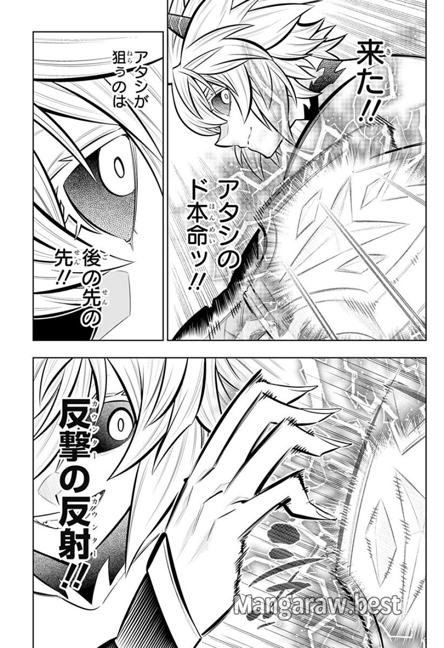 僕の武器は攻撃力１の針しかない 第166話 - Page 7