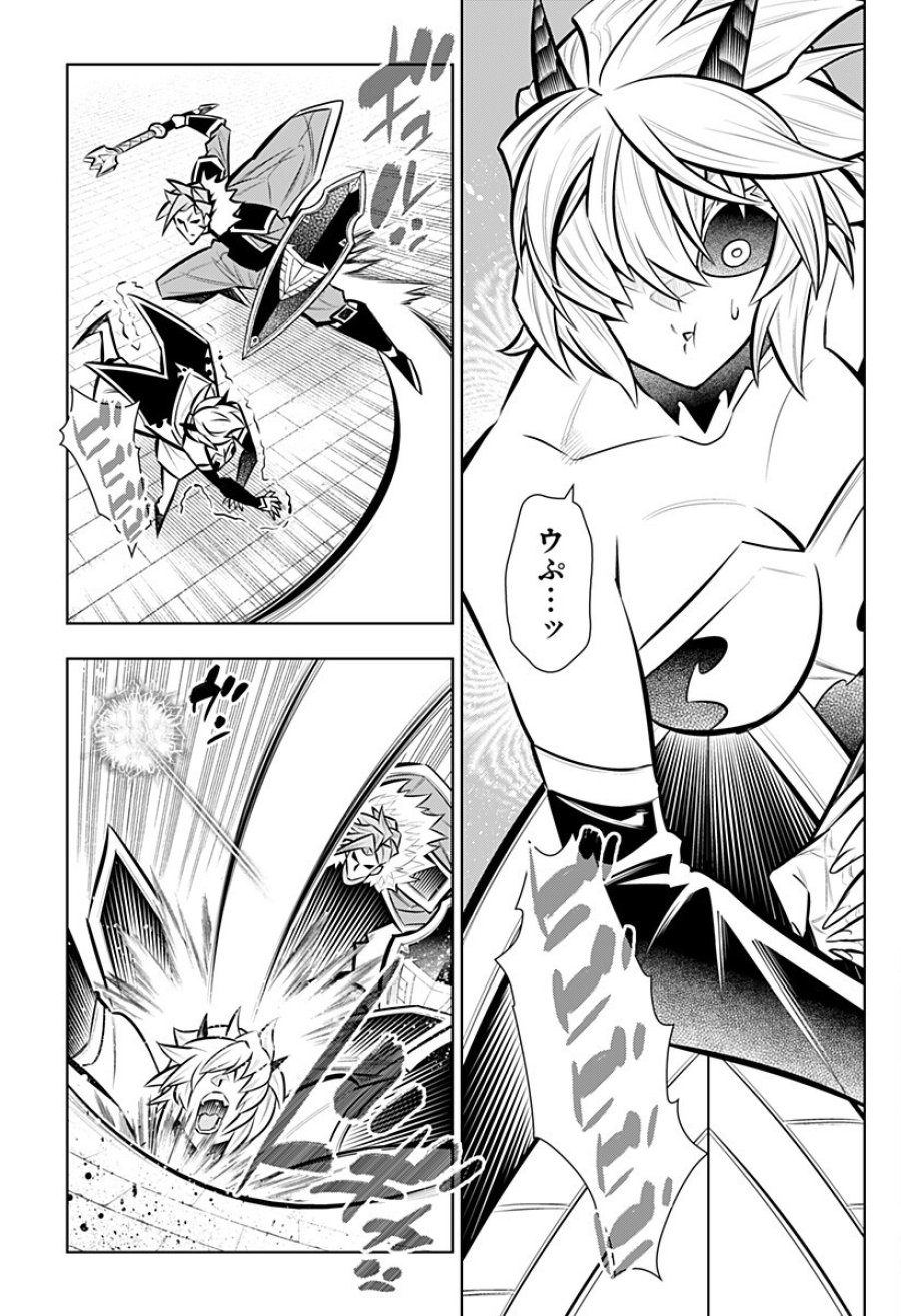 僕の武器は攻撃力１の針しかない 第166話 - Page 9