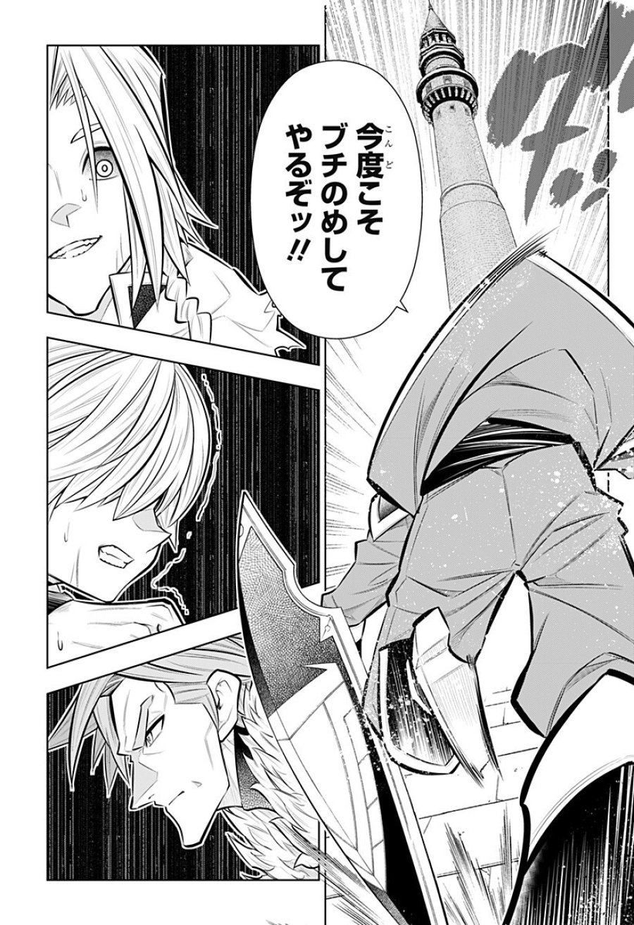 僕の武器は攻撃力１の針しかない 第163話 - Trang 11