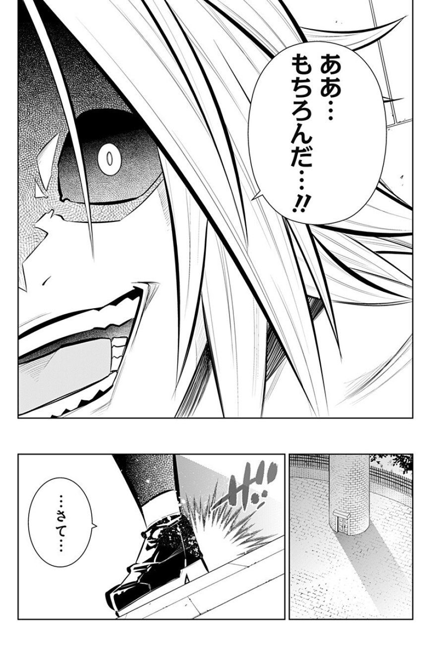 僕の武器は攻撃力１の針しかない 第163話 - Trang 6