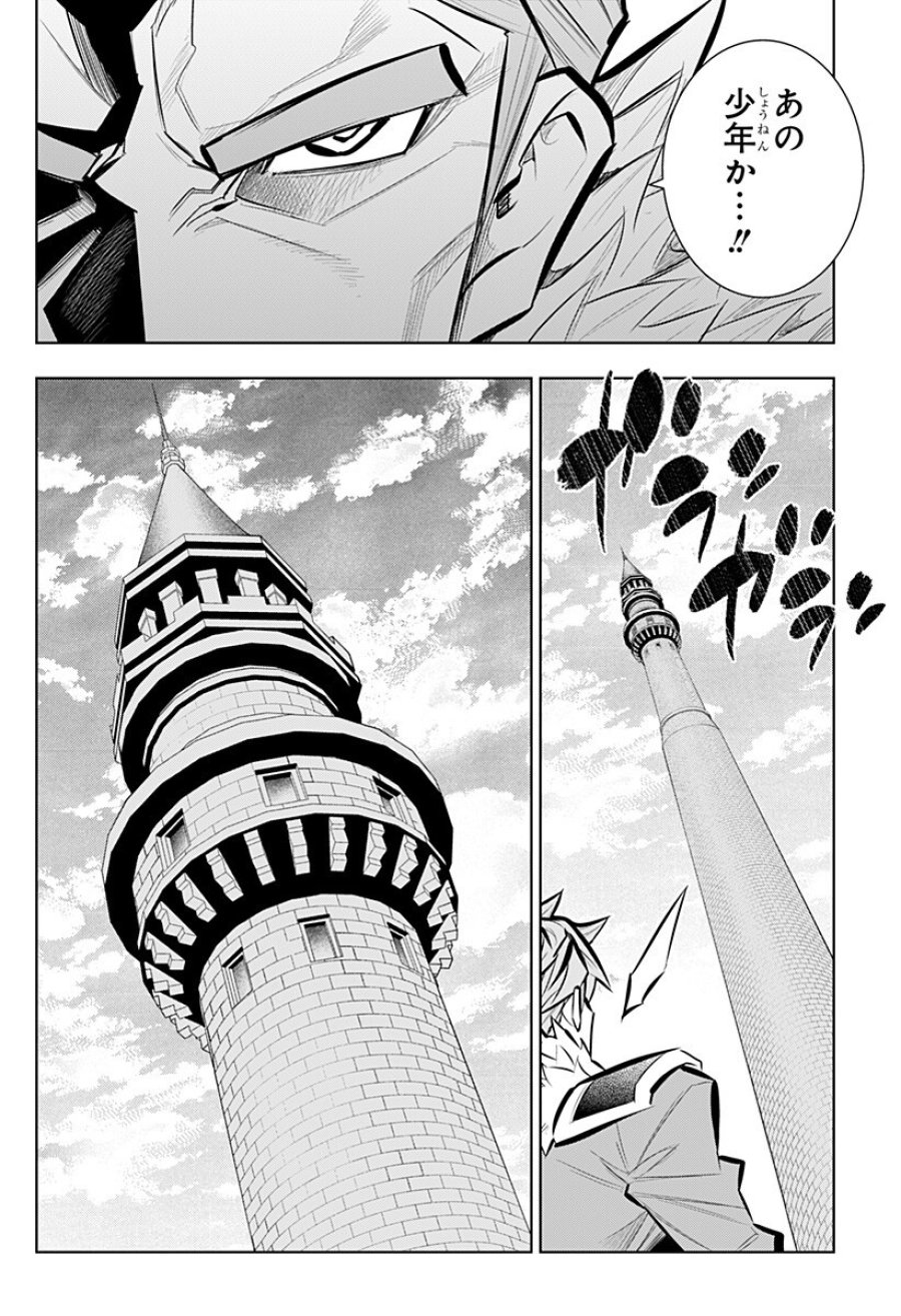 僕の武器は攻撃力１の針しかない 第163話 - Trang 8
