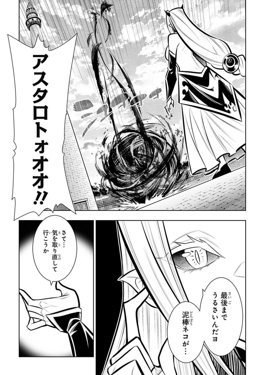 僕の武器は攻撃力１の針しかない 第168話 - Page 15