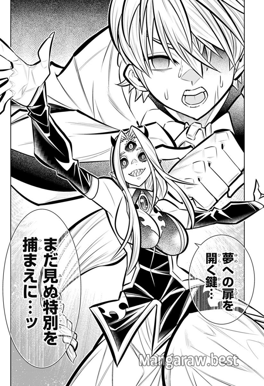僕の武器は攻撃力１の針しかない 第168話 - Page 16