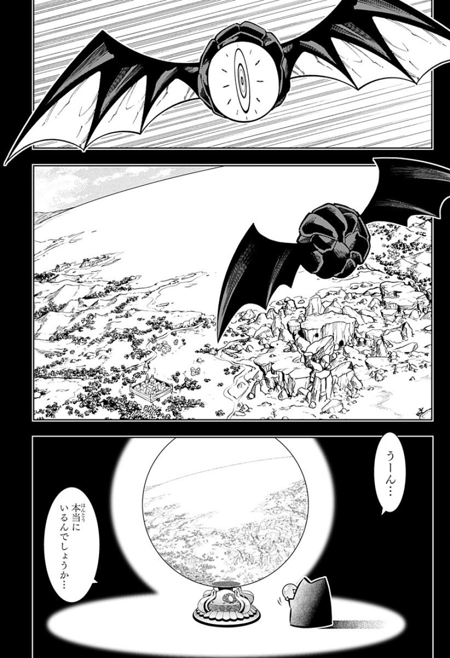 僕の武器は攻撃力１の針しかない 第168話 - Page 5