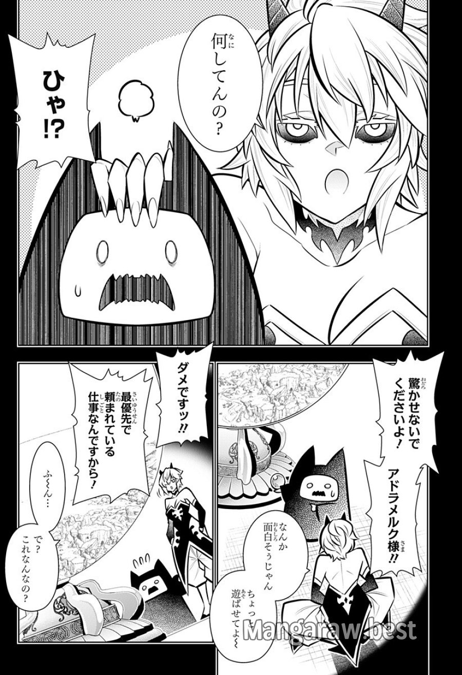 僕の武器は攻撃力１の針しかない 第168話 - Page 6