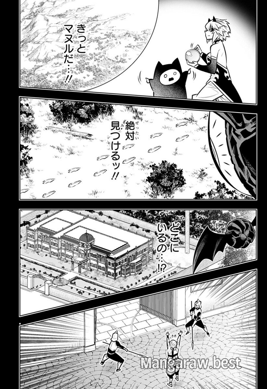 僕の武器は攻撃力１の針しかない 第168話 - Page 9