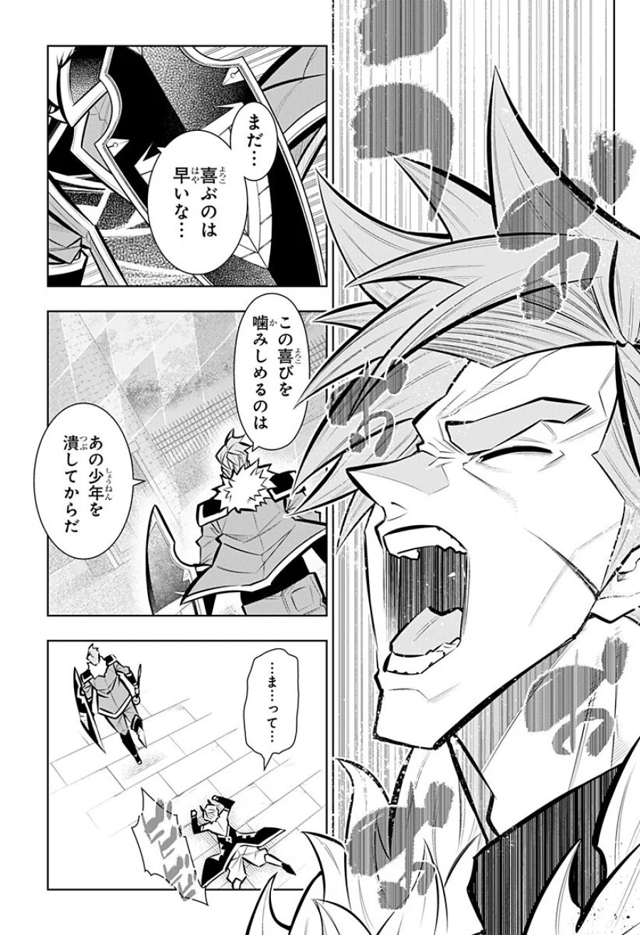 僕の武器は攻撃力１の針しかない 第167話 - Page 3