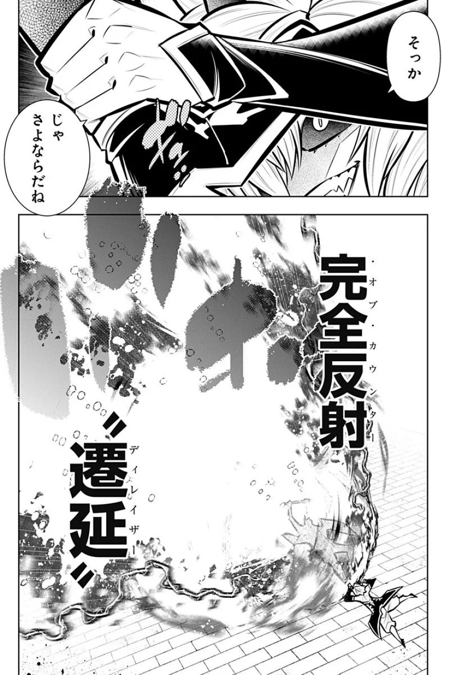 僕の武器は攻撃力１の針しかない 第167話 - Page 6