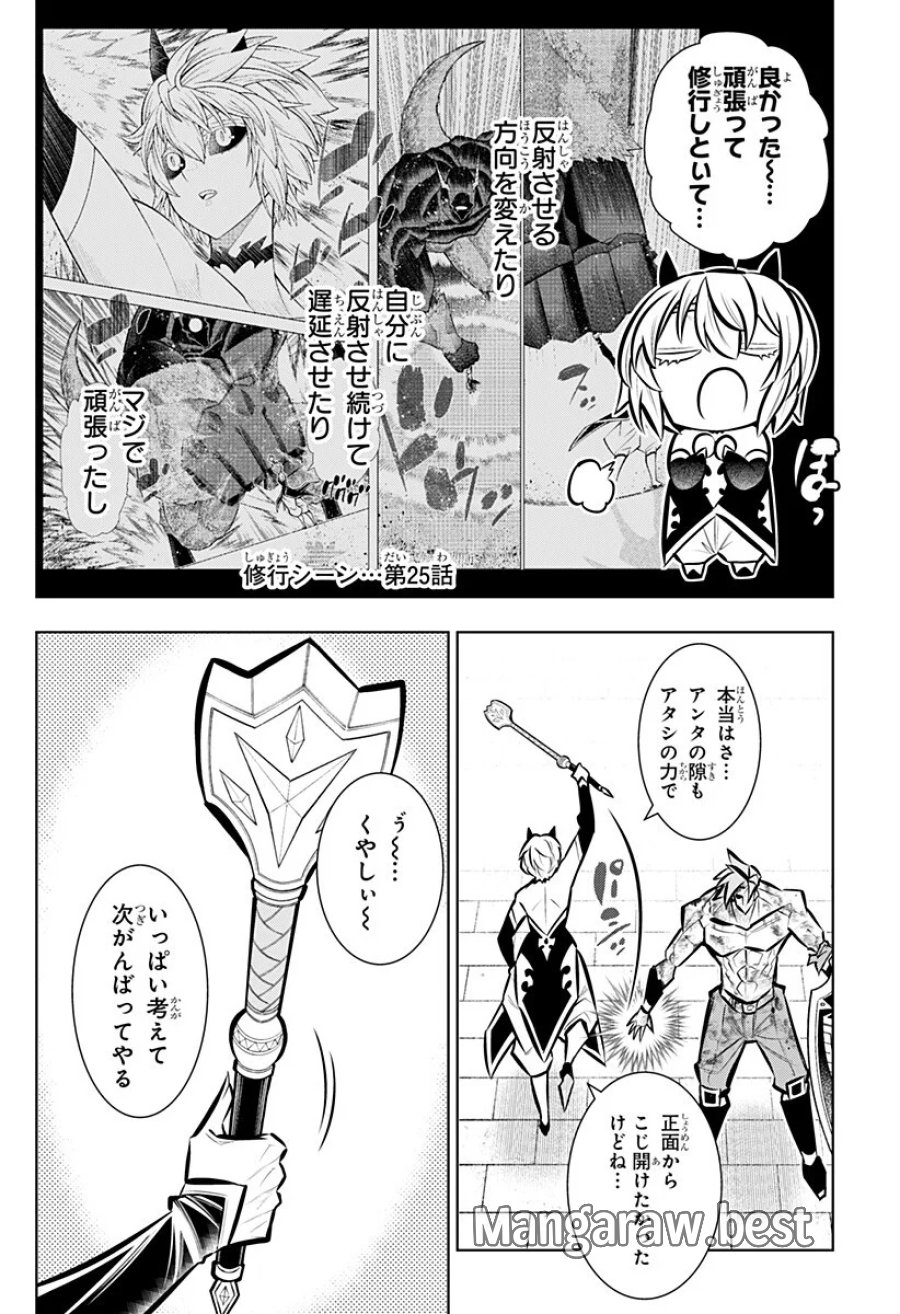 僕の武器は攻撃力１の針しかない 第167話 - Page 8