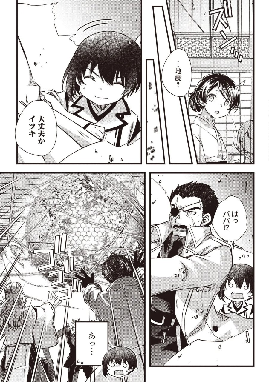 凡人転生の努力無双 ～赤ちゃんの頃から努力してたらいつのまにか日本の未来を背負ってました～ 第4.1話 - Trang 21