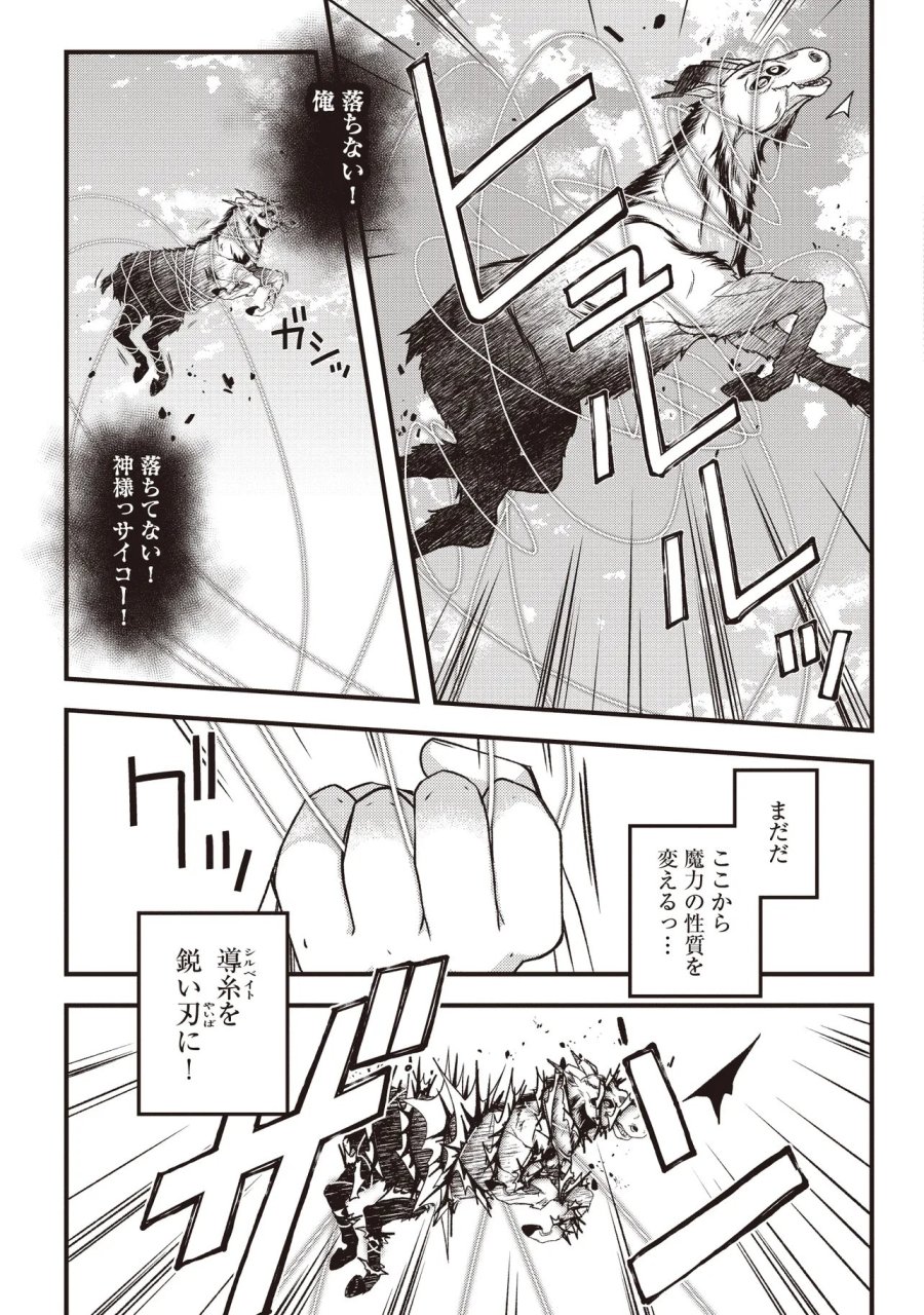 凡人転生の努力無双 ～赤ちゃんの頃から努力してたらいつのまにか日本の未来を背負ってました～ 第4.1話 - Trang 9