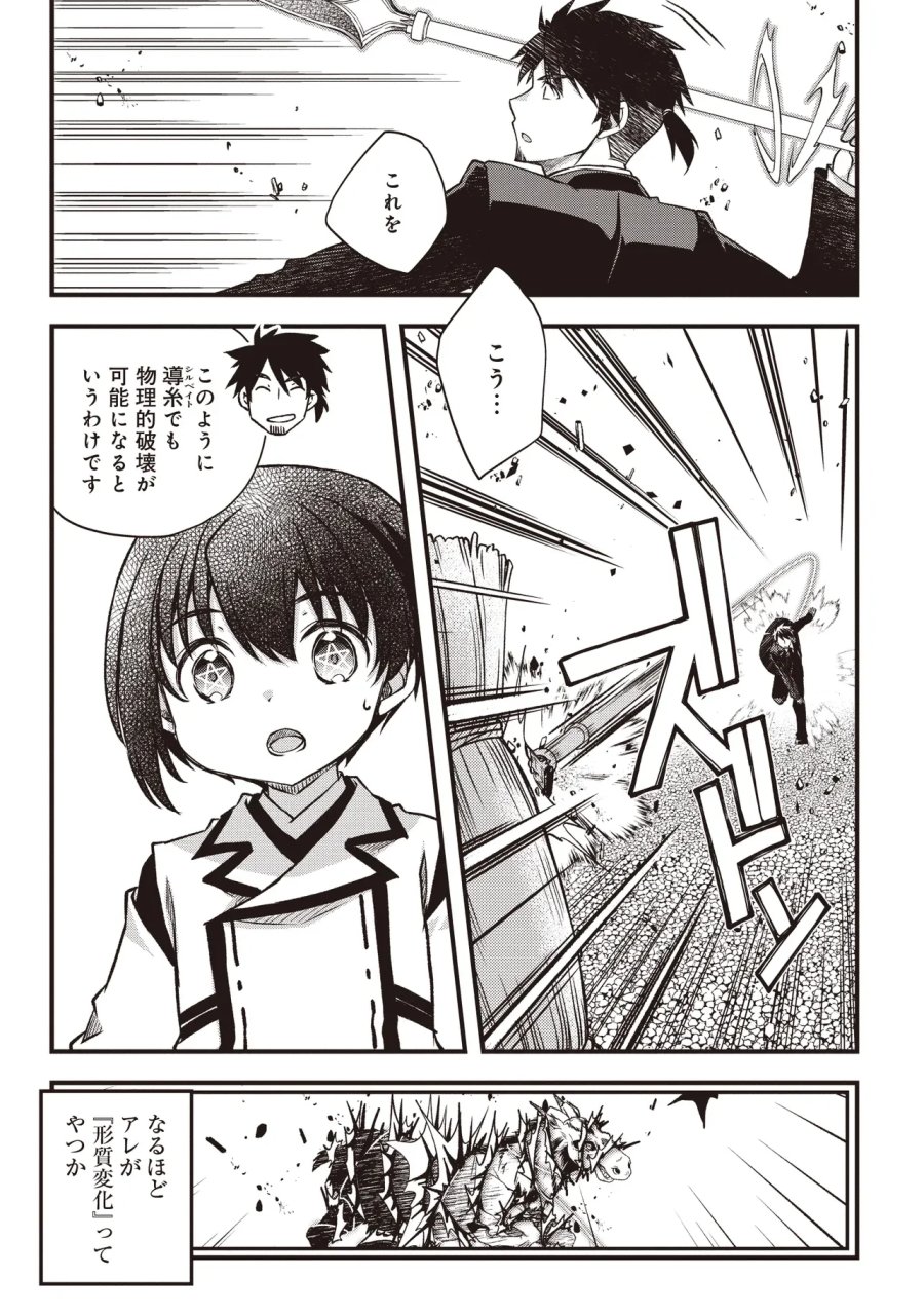 凡人転生の努力無双 ～赤ちゃんの頃から努力してたらいつのまにか日本の未来を背負ってました～ 第4.2話 - Page 10