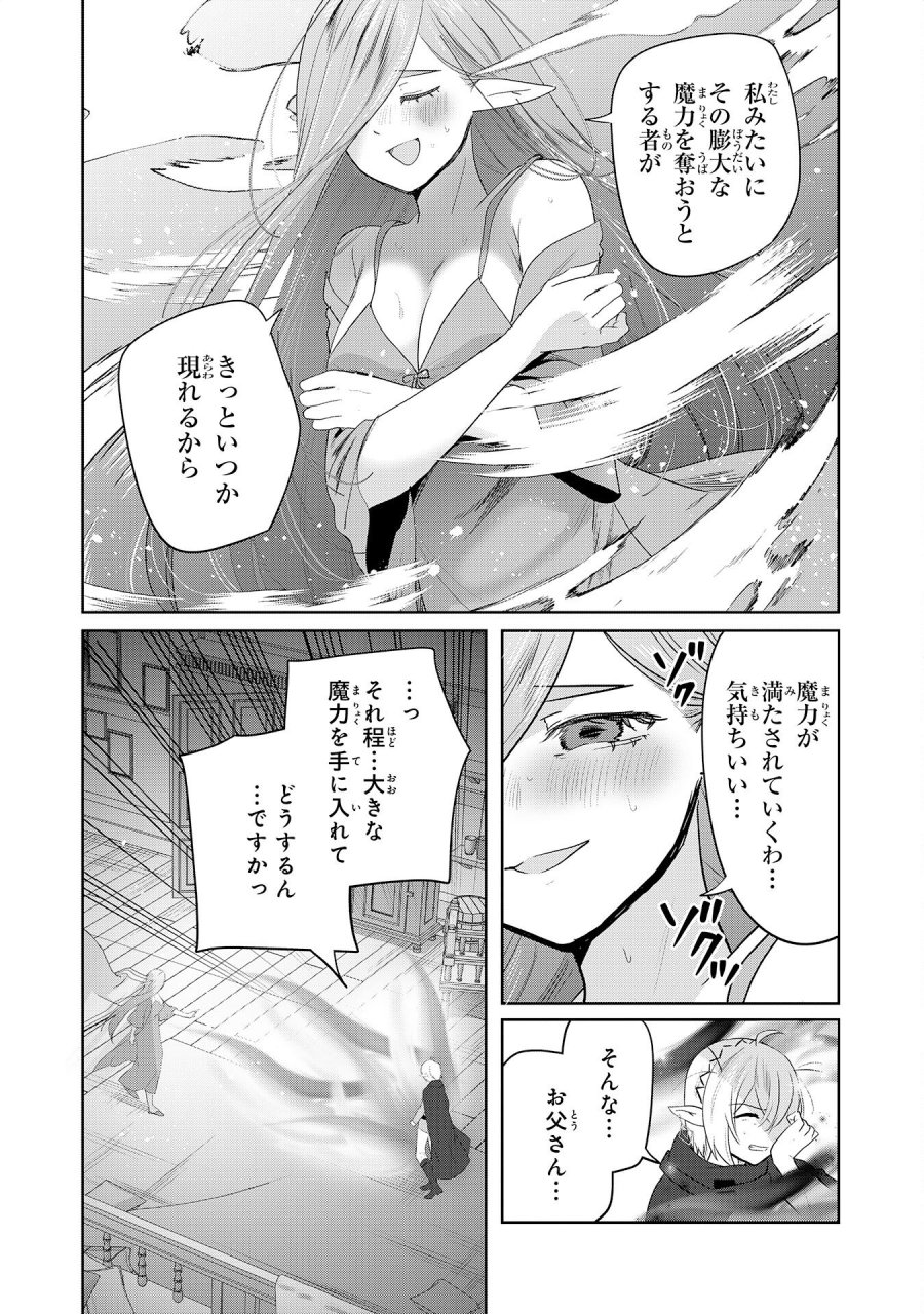 全自動攻撃【オート】スキルで俺だけ超速レベルアップ～女神が導く怠惰な転生者のサクッと異世界攻略～ 第10話 - Page 10