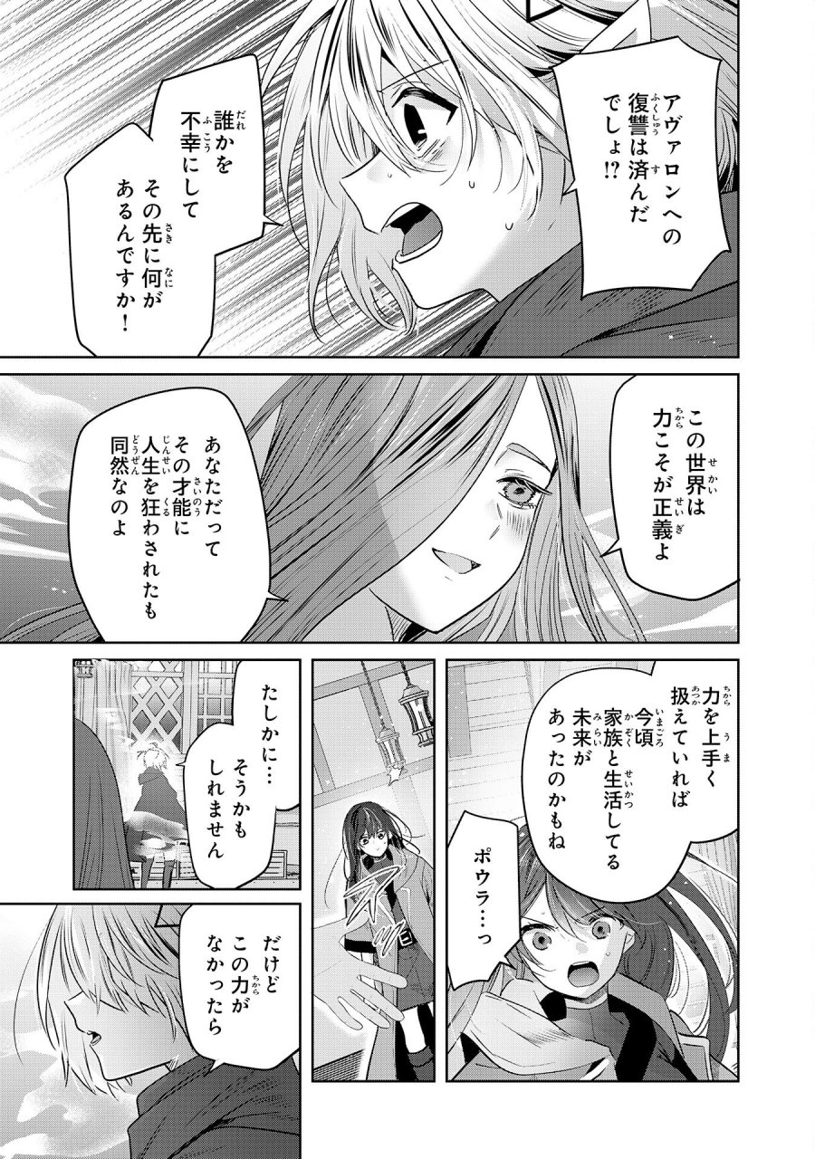全自動攻撃【オート】スキルで俺だけ超速レベルアップ～女神が導く怠惰な転生者のサクッと異世界攻略～ 第10話 - Page 11