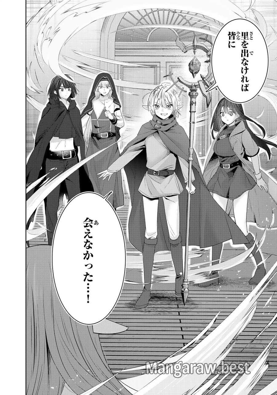 全自動攻撃【オート】スキルで俺だけ超速レベルアップ～女神が導く怠惰な転生者のサクッと異世界攻略～ 第10話 - Page 12