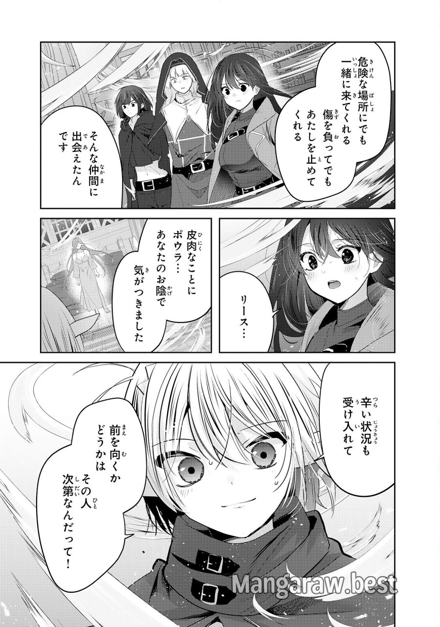 全自動攻撃【オート】スキルで俺だけ超速レベルアップ～女神が導く怠惰な転生者のサクッと異世界攻略～ 第10話 - Page 13