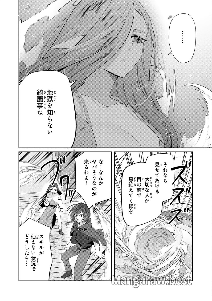 全自動攻撃【オート】スキルで俺だけ超速レベルアップ～女神が導く怠惰な転生者のサクッと異世界攻略～ 第10話 - Page 14