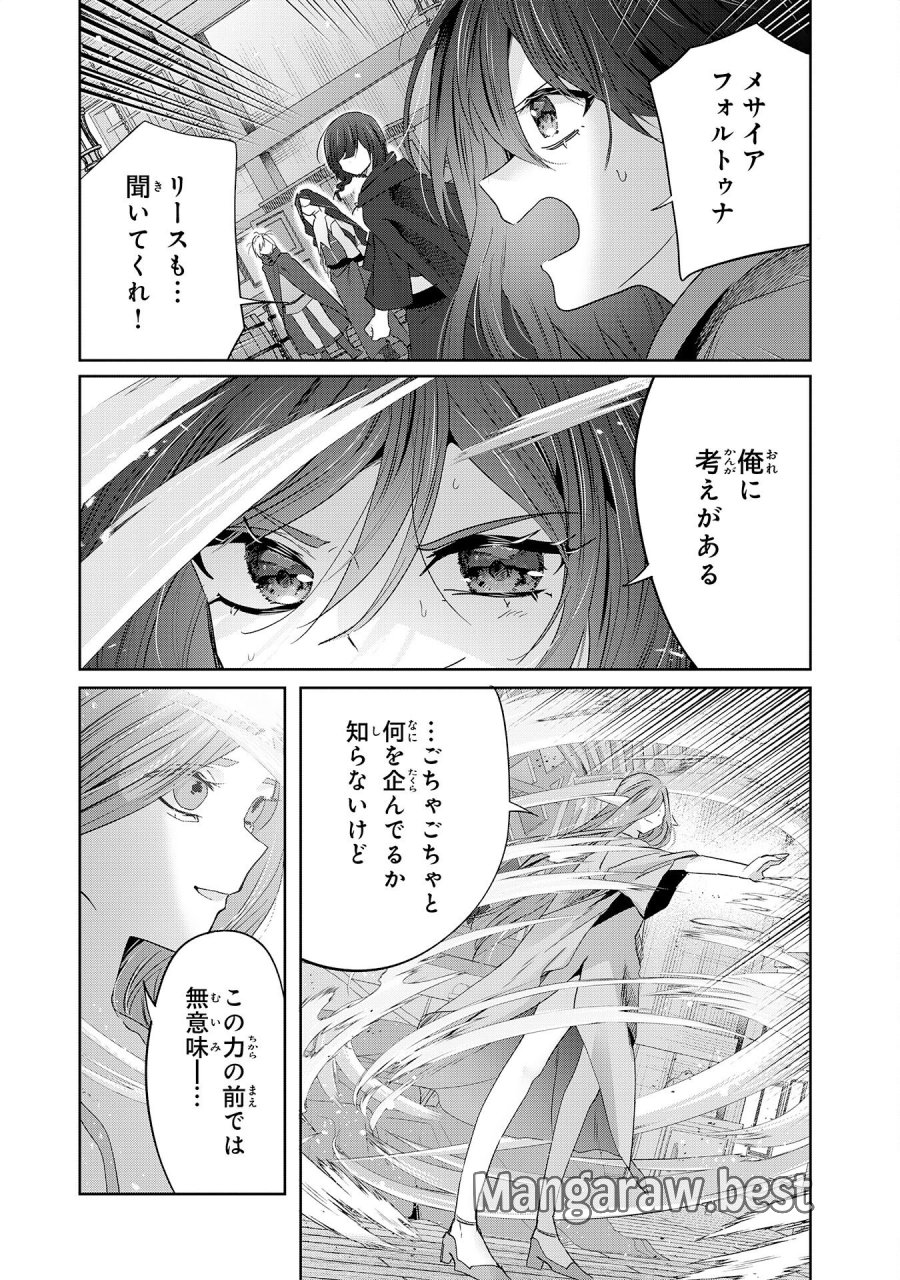 全自動攻撃【オート】スキルで俺だけ超速レベルアップ～女神が導く怠惰な転生者のサクッと異世界攻略～ 第10話 - Page 15