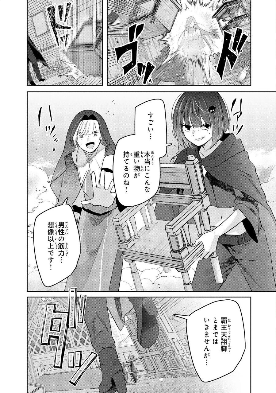 全自動攻撃【オート】スキルで俺だけ超速レベルアップ～女神が導く怠惰な転生者のサクッと異世界攻略～ 第10話 - Page 16