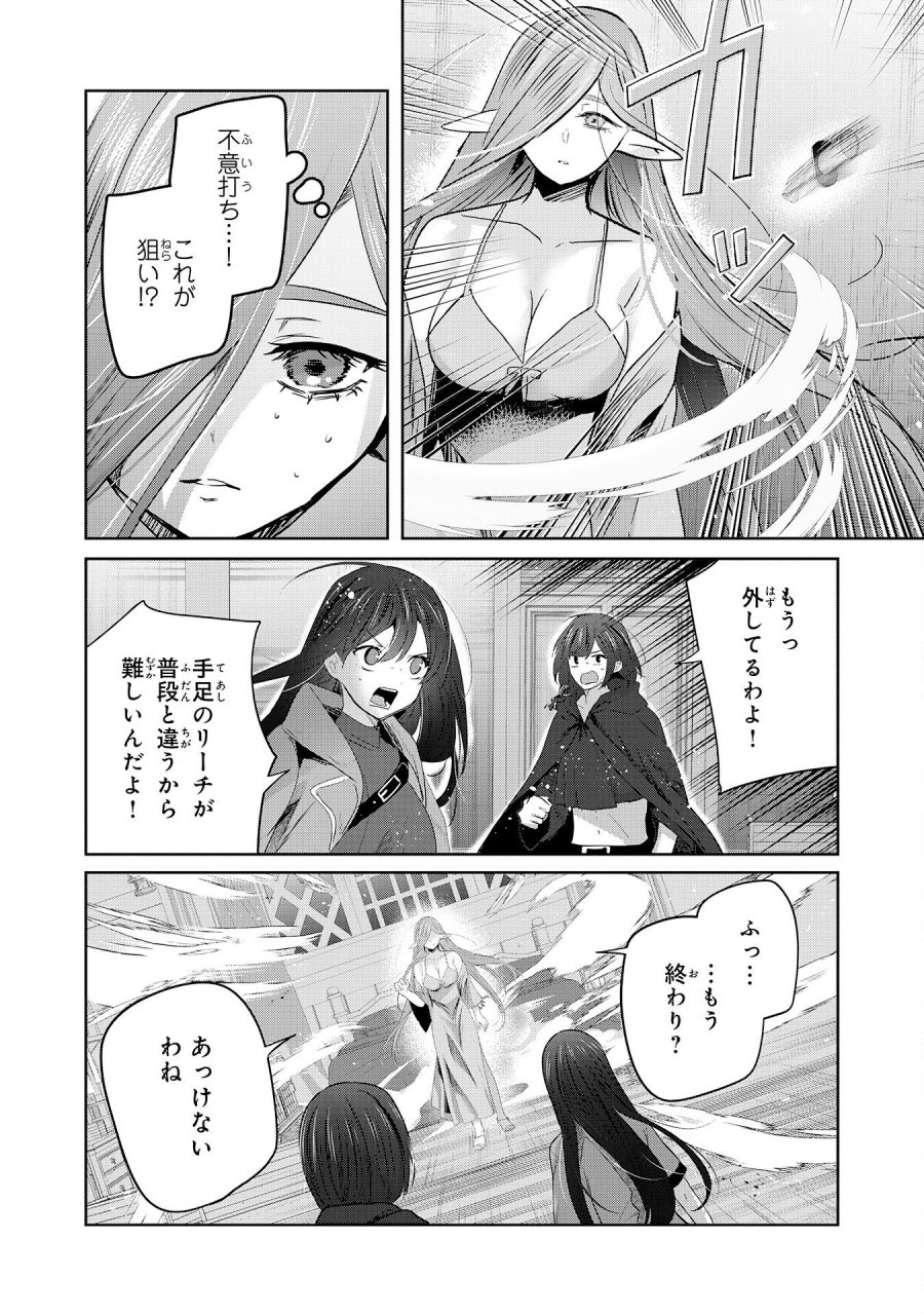 全自動攻撃【オート】スキルで俺だけ超速レベルアップ～女神が導く怠惰な転生者のサクッと異世界攻略～ 第10話 - Page 18