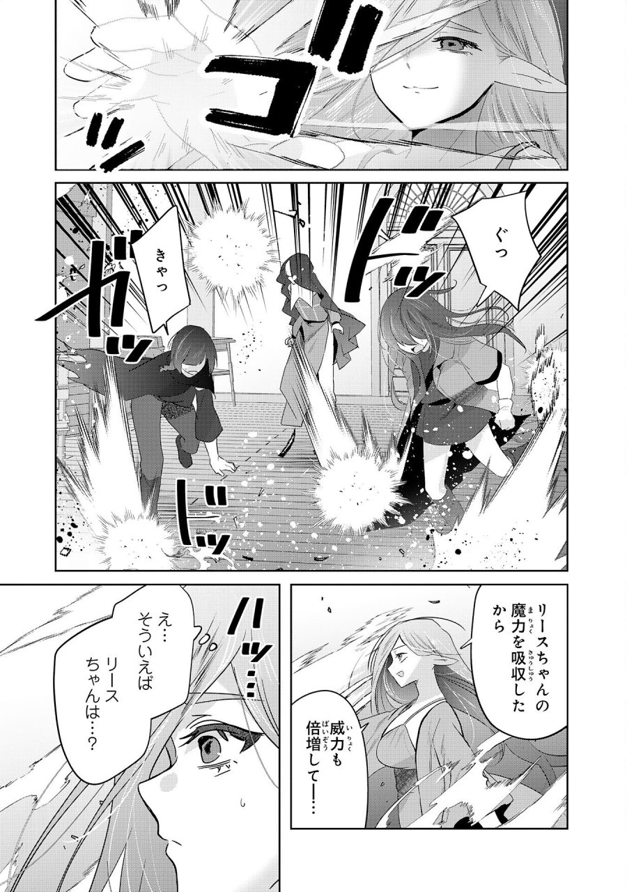 全自動攻撃【オート】スキルで俺だけ超速レベルアップ～女神が導く怠惰な転生者のサクッと異世界攻略～ 第10話 - Page 19