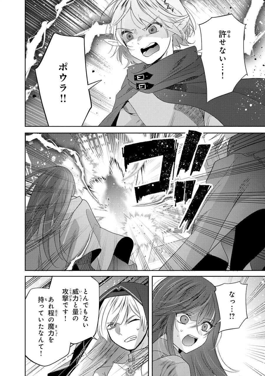 全自動攻撃【オート】スキルで俺だけ超速レベルアップ～女神が導く怠惰な転生者のサクッと異世界攻略～ 第10話 - Page 2