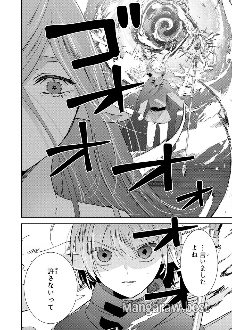 全自動攻撃【オート】スキルで俺だけ超速レベルアップ～女神が導く怠惰な転生者のサクッと異世界攻略～ 第10話 - Page 20