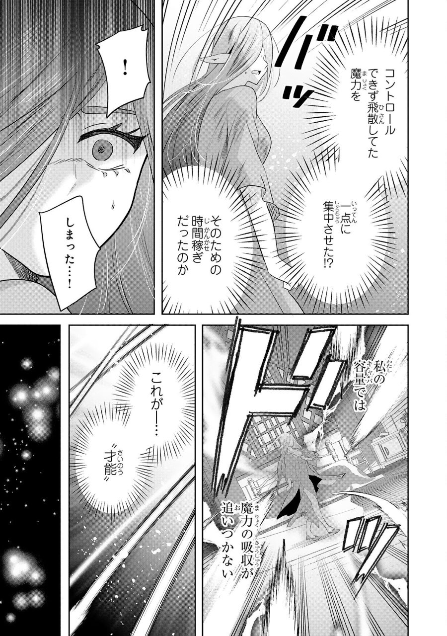 全自動攻撃【オート】スキルで俺だけ超速レベルアップ～女神が導く怠惰な転生者のサクッと異世界攻略～ 第10話 - Page 21