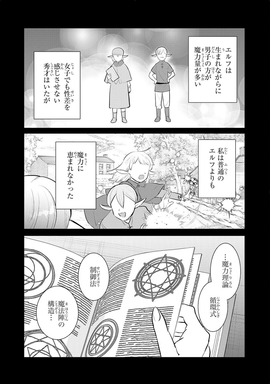全自動攻撃【オート】スキルで俺だけ超速レベルアップ～女神が導く怠惰な転生者のサクッと異世界攻略～ 第10話 - Page 22