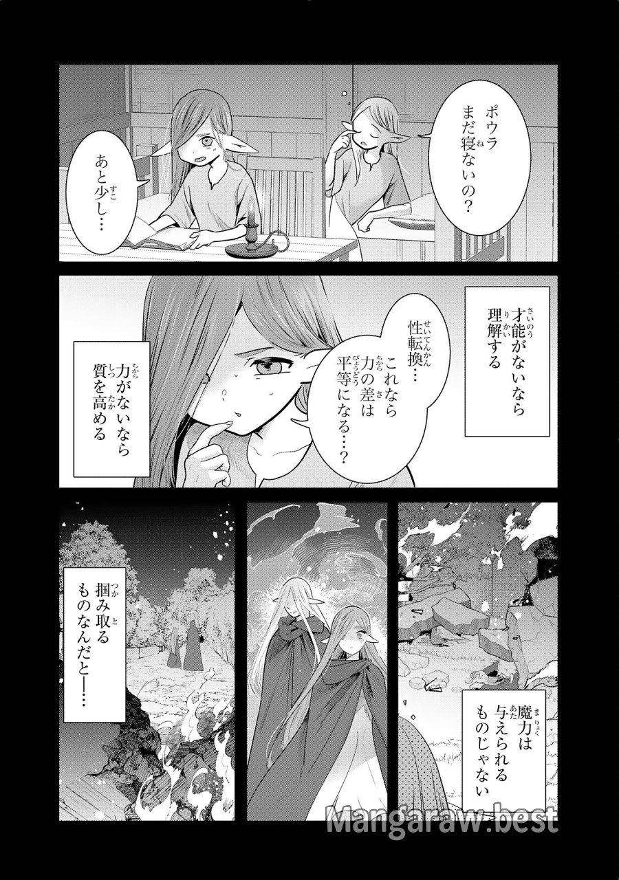 全自動攻撃【オート】スキルで俺だけ超速レベルアップ～女神が導く怠惰な転生者のサクッと異世界攻略～ 第10話 - Page 23