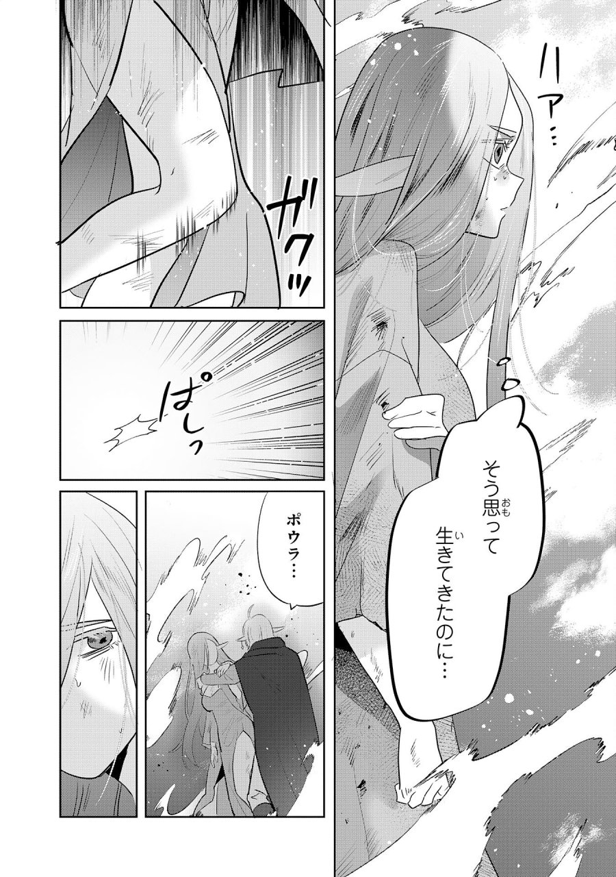 全自動攻撃【オート】スキルで俺だけ超速レベルアップ～女神が導く怠惰な転生者のサクッと異世界攻略～ 第10話 - Page 24