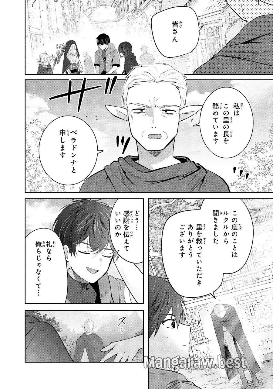 全自動攻撃【オート】スキルで俺だけ超速レベルアップ～女神が導く怠惰な転生者のサクッと異世界攻略～ 第10話 - Page 28