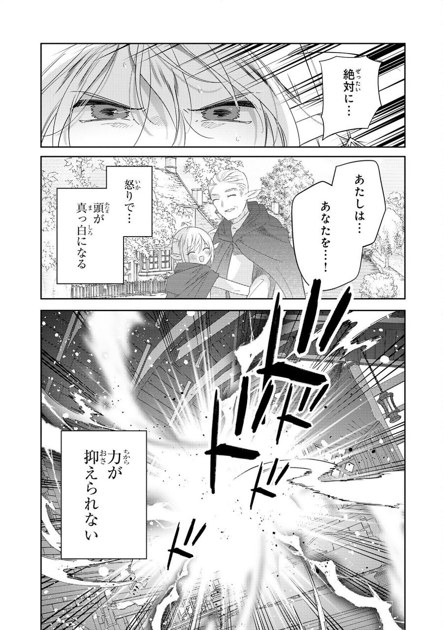 全自動攻撃【オート】スキルで俺だけ超速レベルアップ～女神が導く怠惰な転生者のサクッと異世界攻略～ 第10話 - Page 3