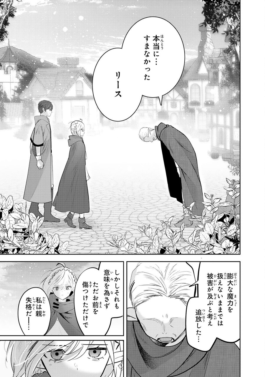 全自動攻撃【オート】スキルで俺だけ超速レベルアップ～女神が導く怠惰な転生者のサクッと異世界攻略～ 第10話 - Page 31