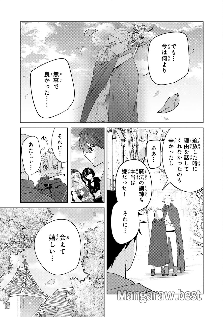全自動攻撃【オート】スキルで俺だけ超速レベルアップ～女神が導く怠惰な転生者のサクッと異世界攻略～ 第10話 - Page 33
