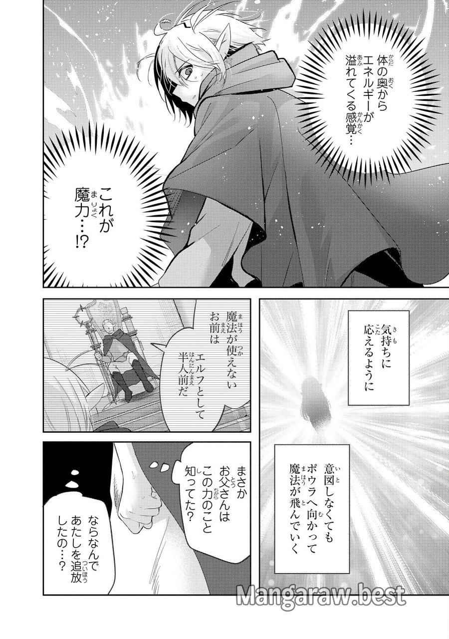 全自動攻撃【オート】スキルで俺だけ超速レベルアップ～女神が導く怠惰な転生者のサクッと異世界攻略～ 第10話 - Page 4