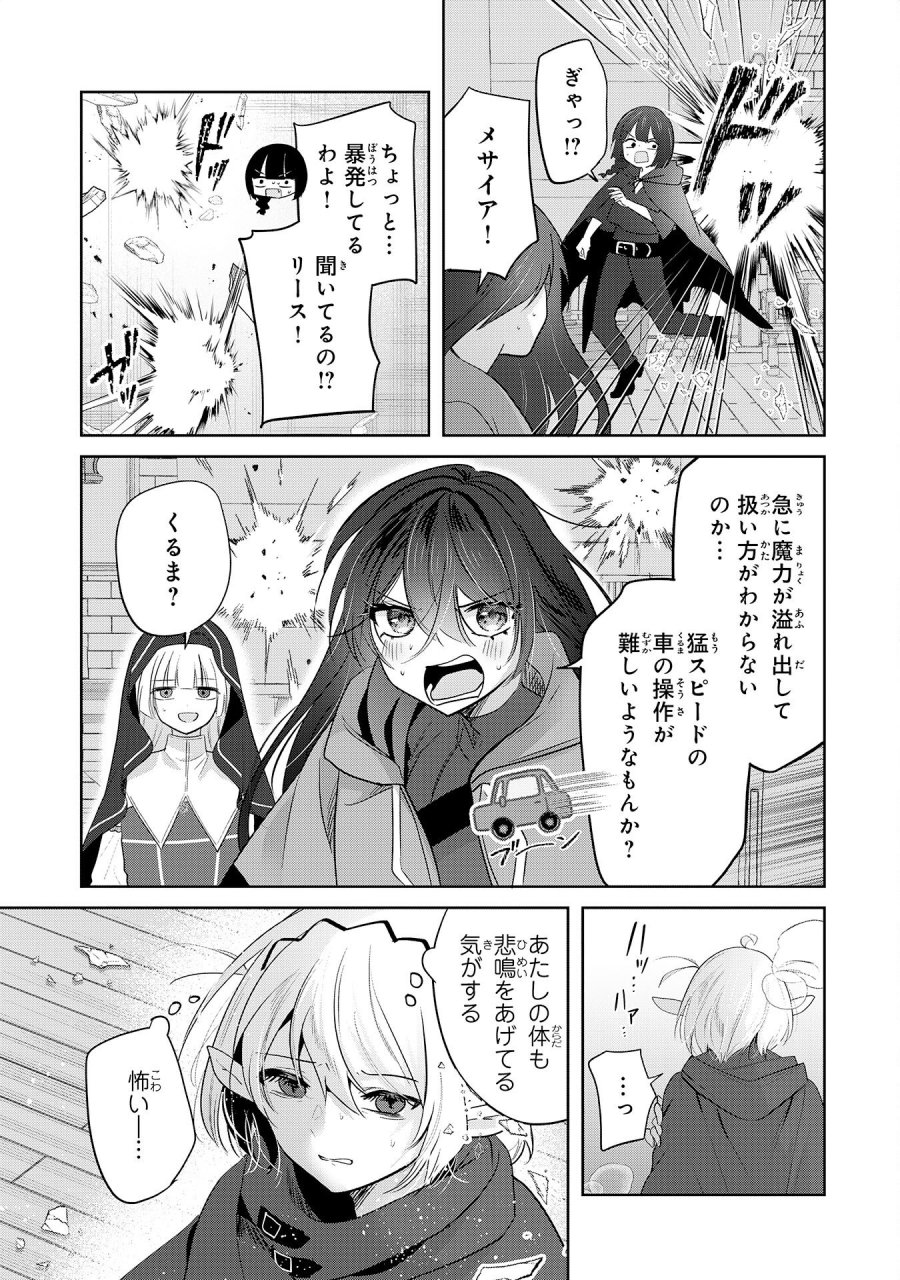 全自動攻撃【オート】スキルで俺だけ超速レベルアップ～女神が導く怠惰な転生者のサクッと異世界攻略～ 第10話 - Page 5