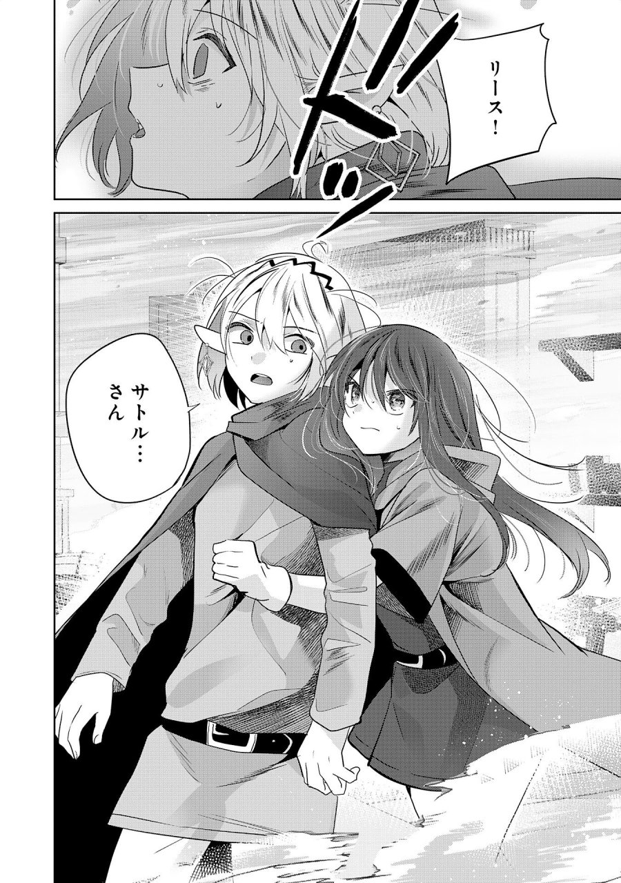 全自動攻撃【オート】スキルで俺だけ超速レベルアップ～女神が導く怠惰な転生者のサクッと異世界攻略～ 第10話 - Page 6